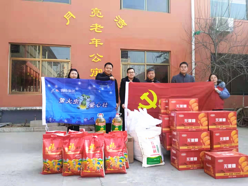 青峰集團(tuán)螢火蟲(chóng)愛(ài)心社第158期——家有一老，如有一寶，老有所依，愛(ài)滿(mǎn)冬日。